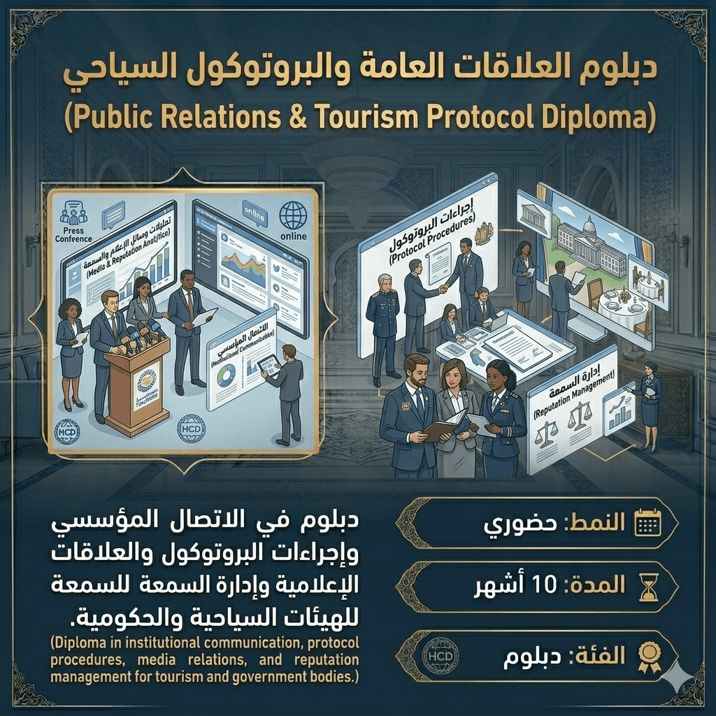 Public Relations & Tourism Protocol